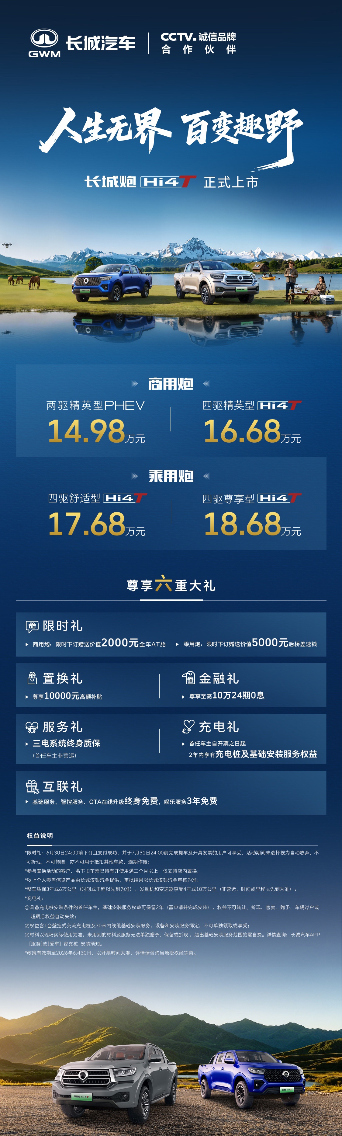 问鼎H5